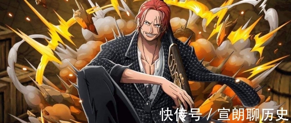 世界会议|海贼王：四皇悬赏令曝光，红发的信息量最大，暗藏其生父下落！