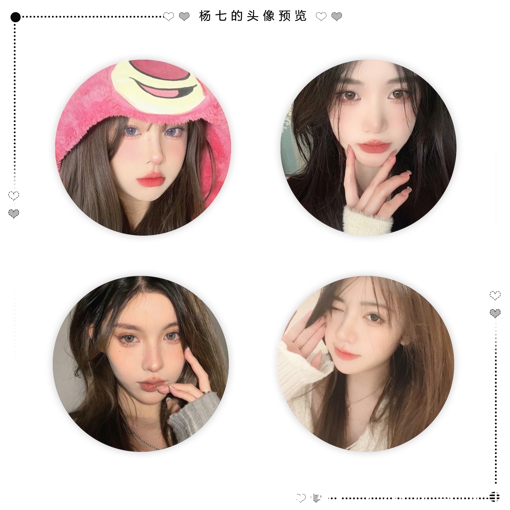 女头|CryBear女头|风格女头