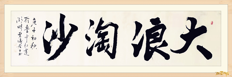 水墨|周荣波--中国教育电视台《水墨丹青》&《名家讲堂》签约艺术家