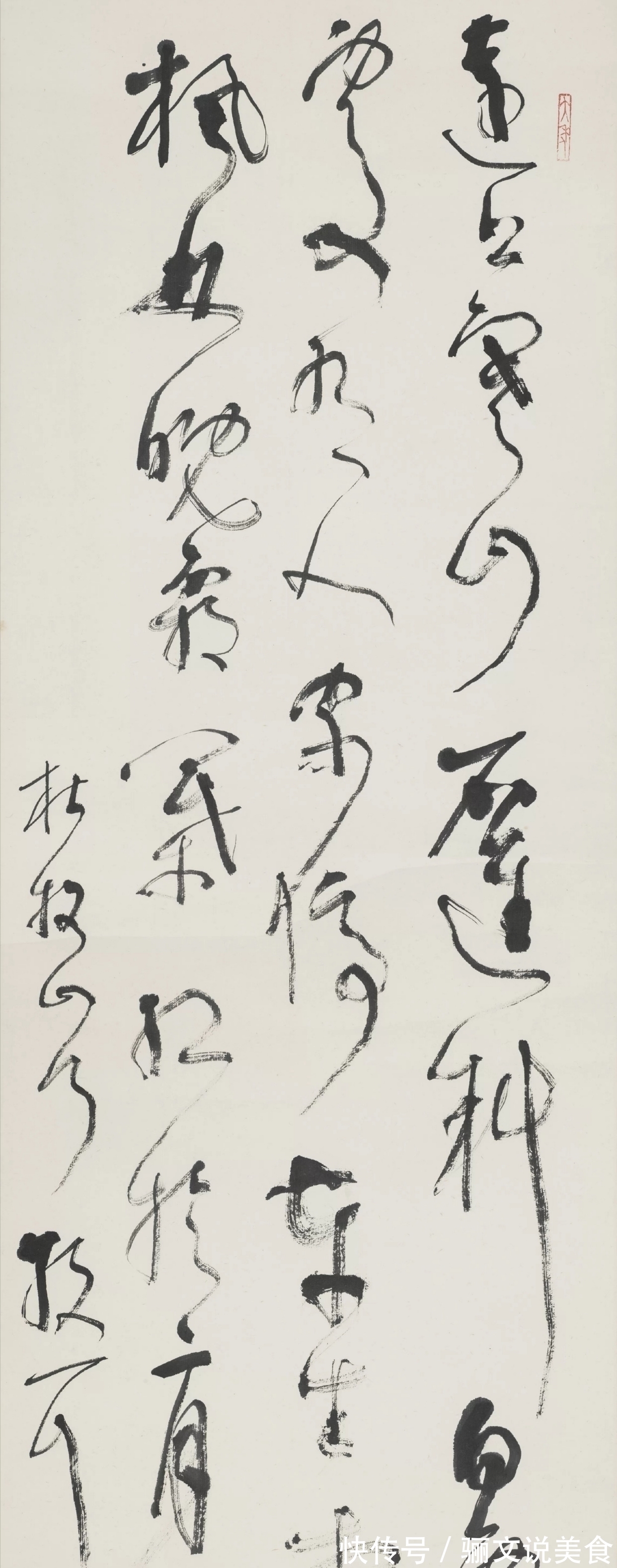 形质$24岁的林散之,楷书写《四时读书乐》,这功夫,您看怎么样