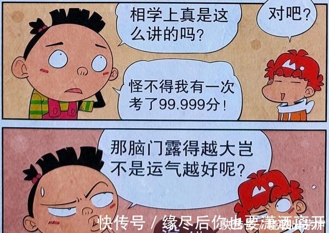 造型|衰漫画脸脸换了新发型衰衰别出心裁设计,另类造型走红校园!