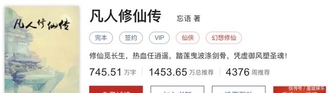 该是|如果《凡人修仙传》是电影,它就该是这样子的