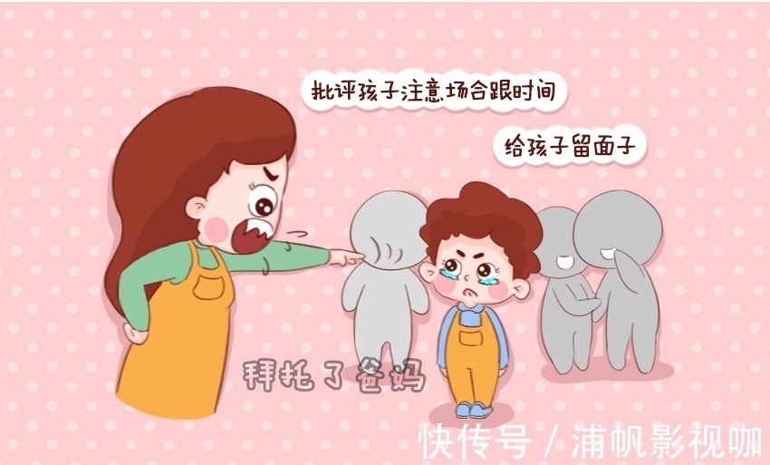 底线|家长再生气,批评孩子时3个底线要守住,小心越批评孩子越叛逆