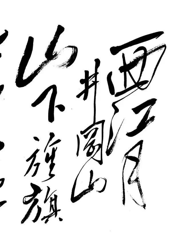 草书#毛泽东36岁的草书,笔势纵横、潇洒畅快,这才是真正的伟人书法!