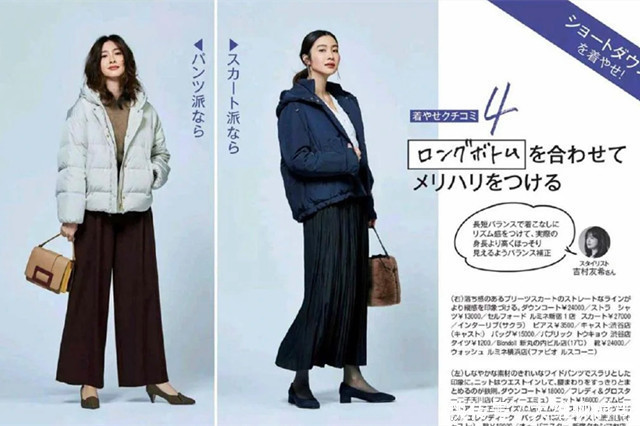 为何有人能将羽绒服穿出高级感,有人却显“土”,答案在这里