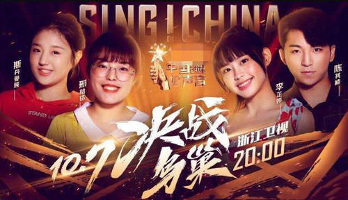 夺了冠|《好声音》发布五强学员海报,C位学员会夺冠?请先看前五季海报