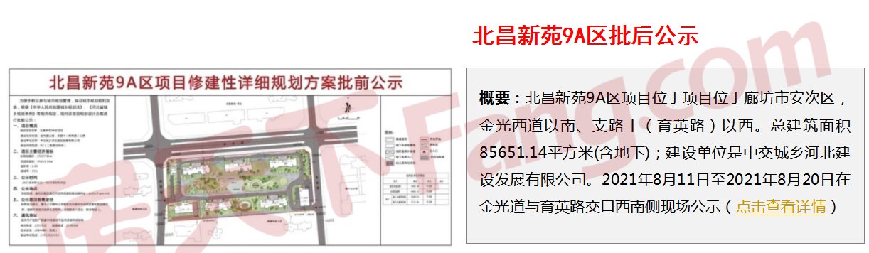 国家癌症中心|持续降温！2021年7月廊坊楼市月报出炉
