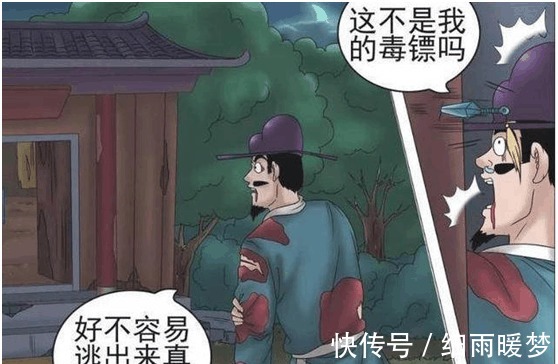 |搞笑漫画 江湖第一女侠的秘密, 却让老白丢了性命!