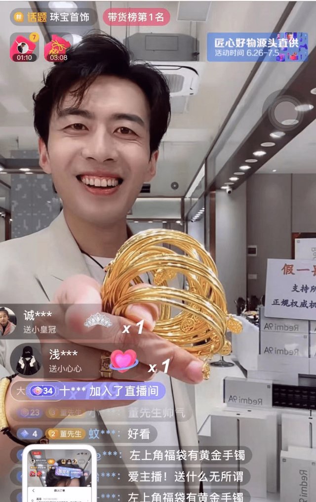 福利|珠宝直播间一天卖两亿，是福利还是套路？