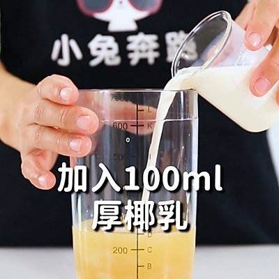 出品杯|木瓜波波厚椰奶