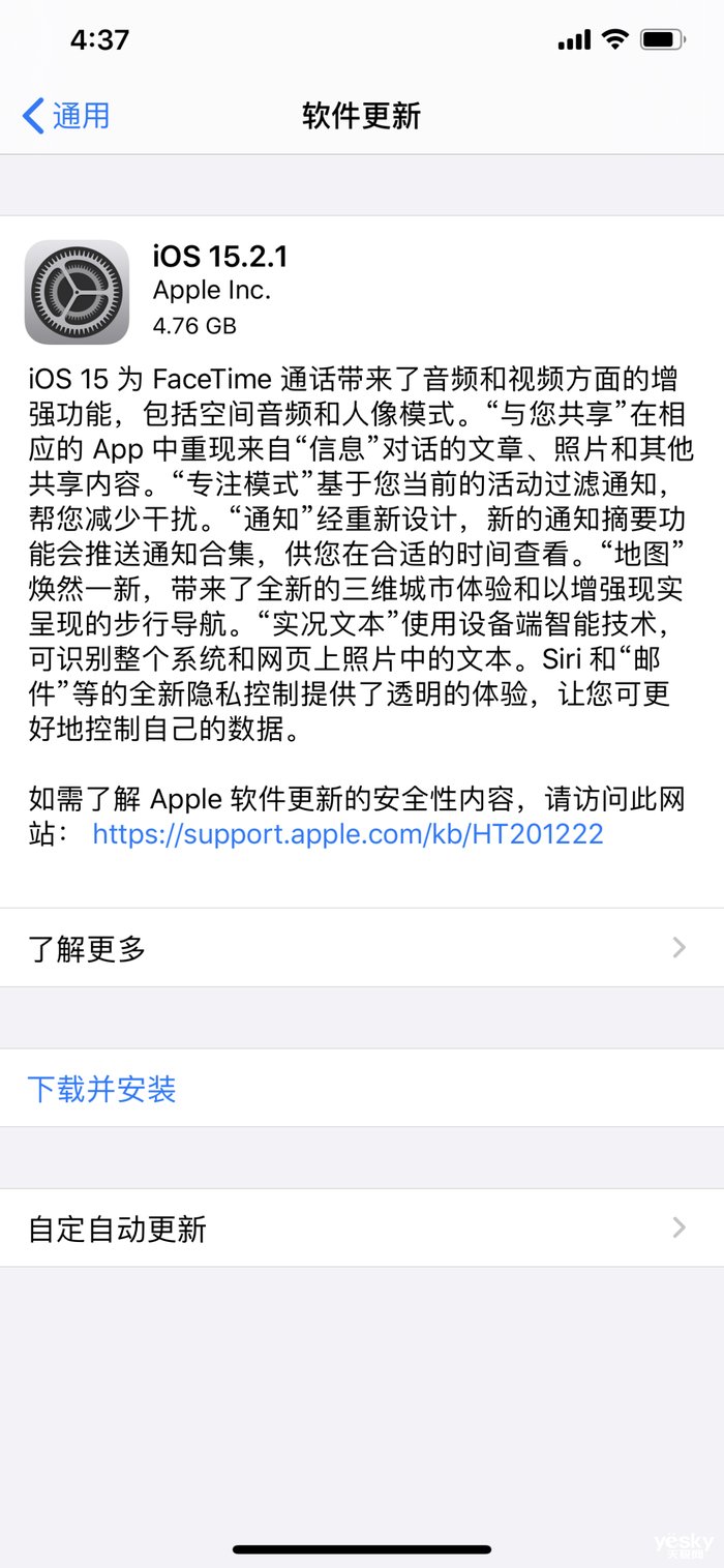 ip因为iOS 15更新率低，iOS 14强制停止更新？