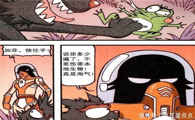 多金|星太奇:古老师遇美女外星人,人美多金还守寡!主动献吻求厮守?