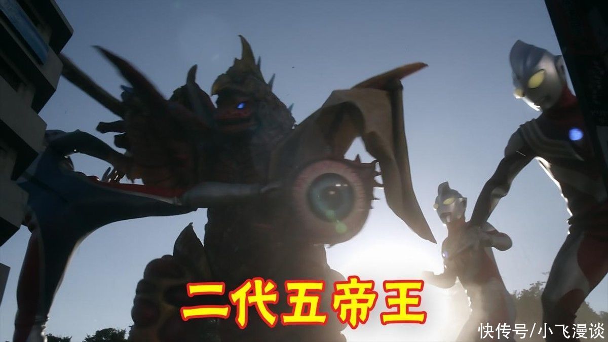 五帝王第一次出场