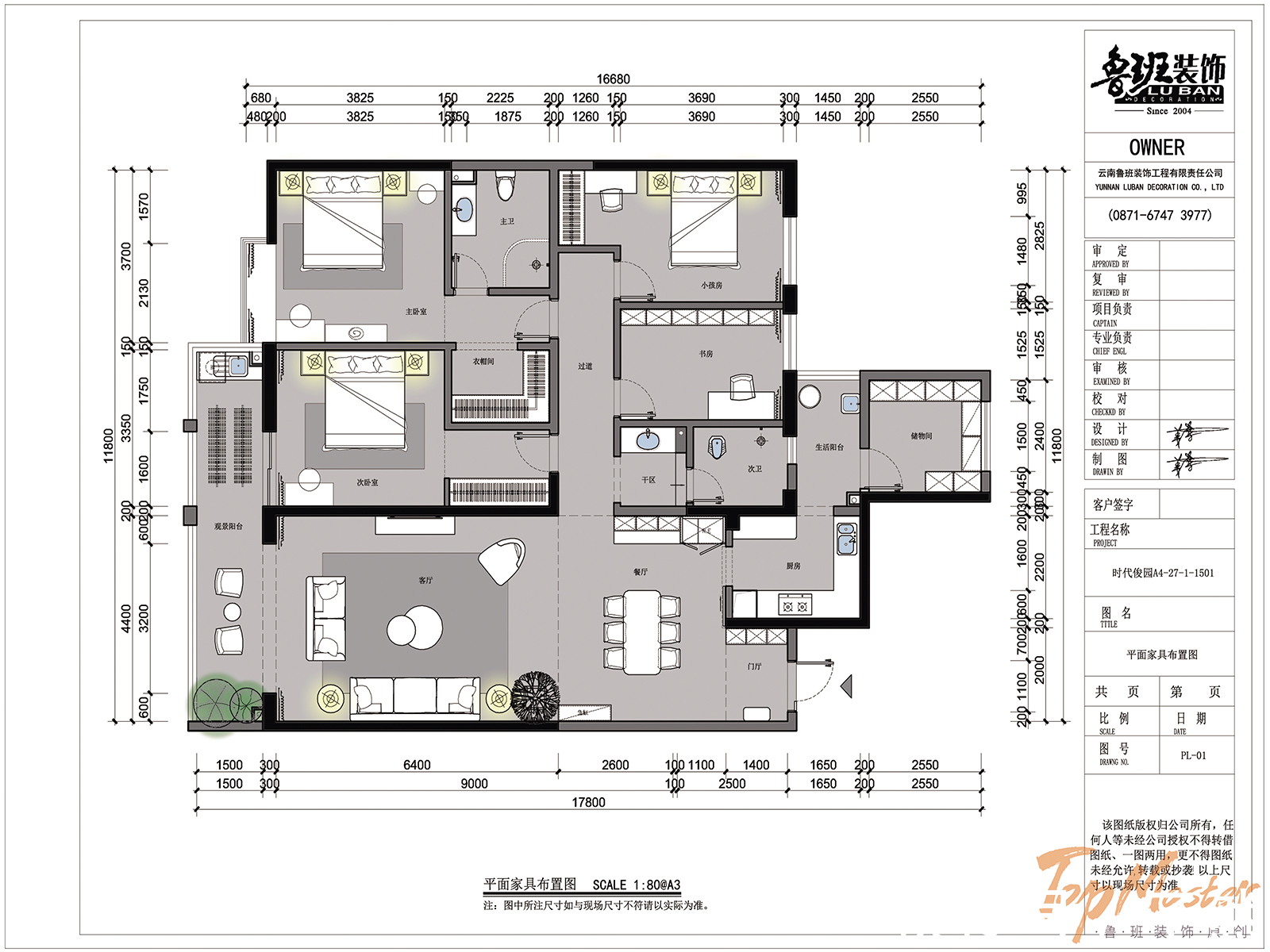 中式风格|【鲁班装饰】时代俊园160㎡新中式风格，古香古色。