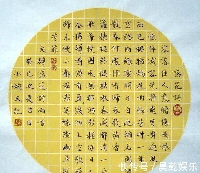 书协$她是一位将小楷写到极致师范女教师,小楷扎实,当上了书协副主席