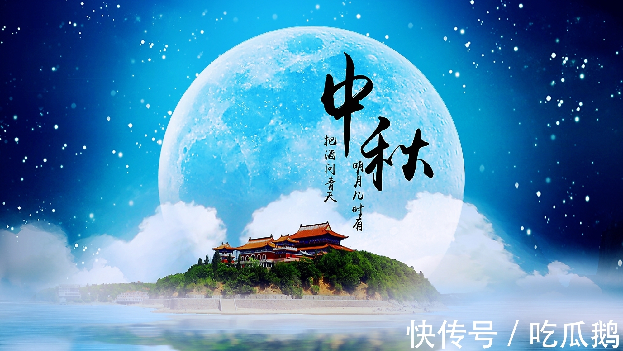 婵娟|美醉了千年的中秋诗词,千里共婵娟中的婵娟在古诗文中有哪些释义