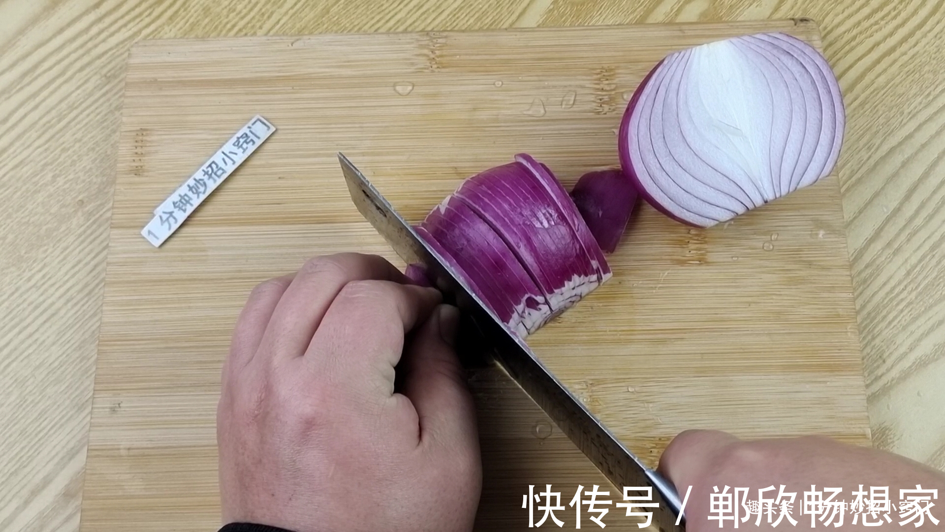 饭店|怪不得饭店的凉拌洋葱这么好吃,原来技巧全在这里,3分钟就学会