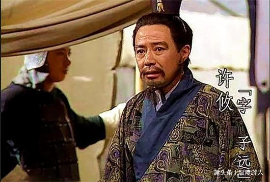 旧友|又有功劳,又是旧友,曹操为什么还是没放过许攸