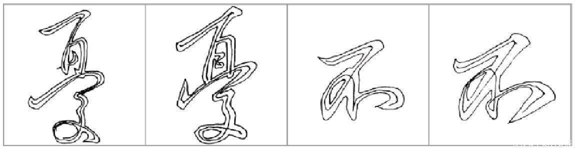 行楷#十二条行书要点,高大上,让你写出王献之之风格