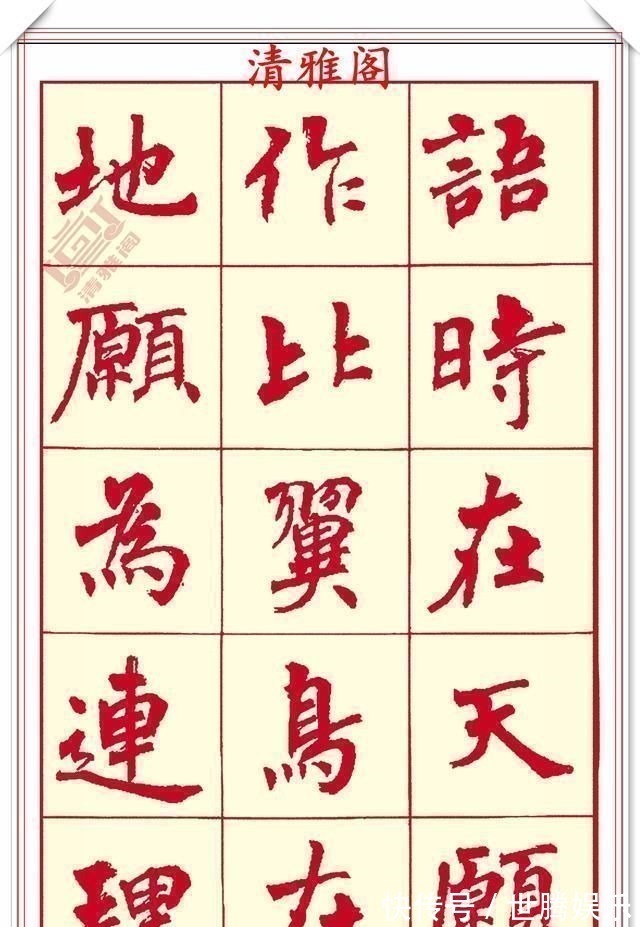 锋收笔#现代楷书创作的巅峰女书法家周慧君书作欣赏,格韵独特结体疏朗