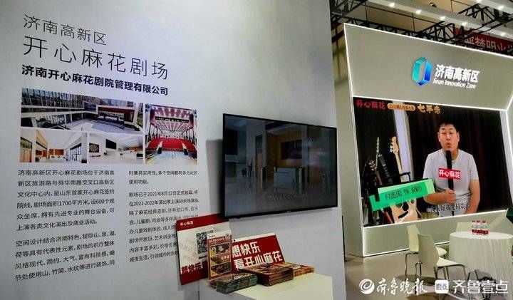 金威刻云激光雕刻机参展，开心麻花“辛弃疾”剧目将亮相|逛文博| 高新区