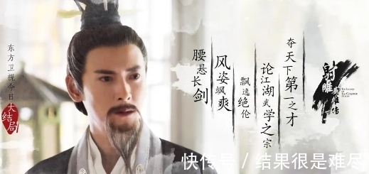 华山论剑&巅峰郭靖能否胜过王重阳?功力能胜过,却在一点上远逊对方