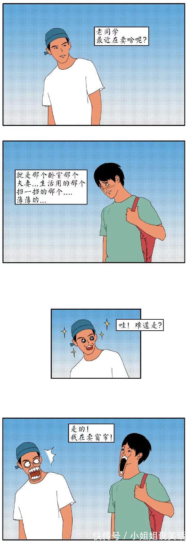 |「被窝段子20180915」社会很残酷 你要活得有温度