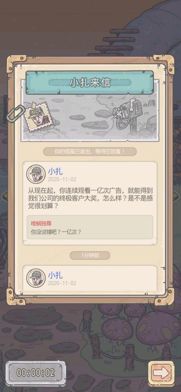 广告|最强蜗牛 终于不用再看广告了，玩家：小扎的属性有点拉胯