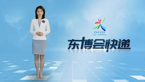 AI|AI女主播＠你，有一份东博会快递到货！