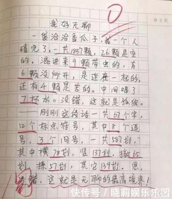 孤独|两篇小学生作文《孤独》，一篇仅15字，一篇不提孤独，却均为佳作