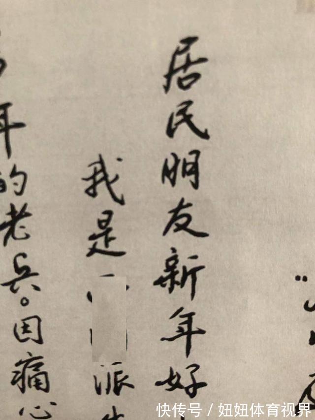 字体|副所长在居民楼秀书法:被居民吐槽如印刷体,夸张又很做作