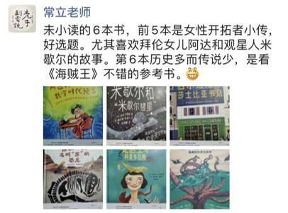 性别 她们用自己的一生证明,好奇心和热爱不分性别