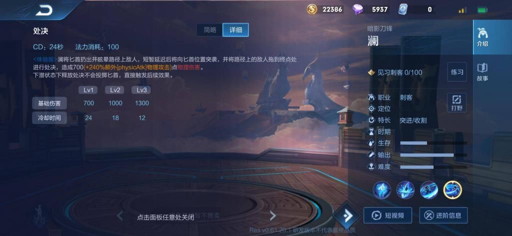 真实|又一个三位移刺客“澜”，在河道可以无限潜水，并且自带真实伤害