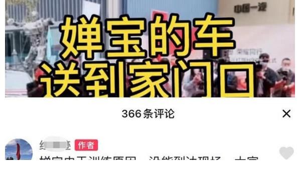 錯(cuò)怪全紅嬋！去參加央視活動(dòng)缺席交車儀式，網(wǎng)友質(zhì)疑“耍大牌”！