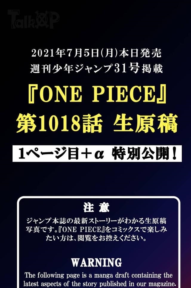 作者|海贼王1018话尾田荣一郎原稿，清晰的作者笔迹