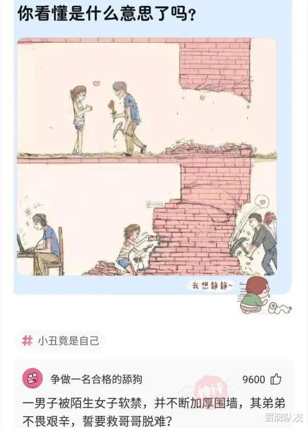|沙雕段子还是不敢相信,自己生了一个人出来