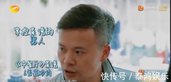 《中餐厅》秦海璐看人下菜碟！对素人一脸不耐烦，黄晓明凶她秒怂