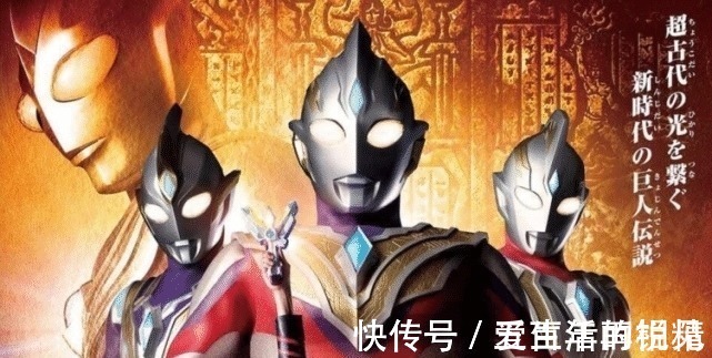 形态|奥特曼特利迦来袭,卡蜜拉竟也以新造型复活,巨人之战一触即发!