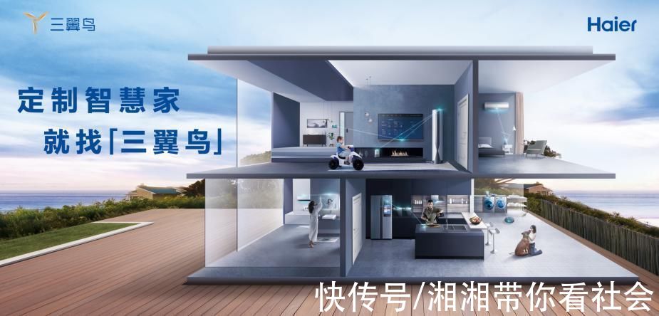 三翼鳥樂高版智慧家，搭出對家庭美好生活的想象