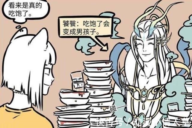 饕餮|《非人哉》饕餮女裝妖嬈，男裝瀟灑，變裝潛力股