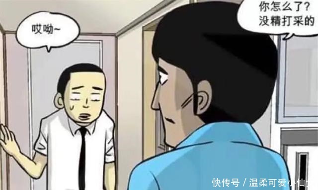 家里|爆笑漫画室友表示不能把工作的烦恼带到家里，这种行为不礼貌