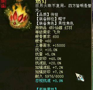 装备|大话西游2曾带队比武大会七连夺冠，爱马仕百万物资被曝光