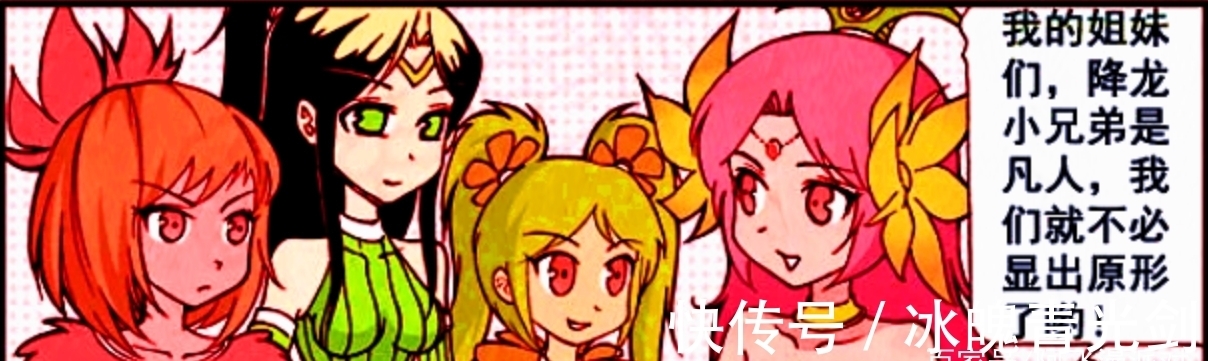 二郎|同样是在百花园约会,二郎痛苦不堪,降龙却得到众仙子的青睐