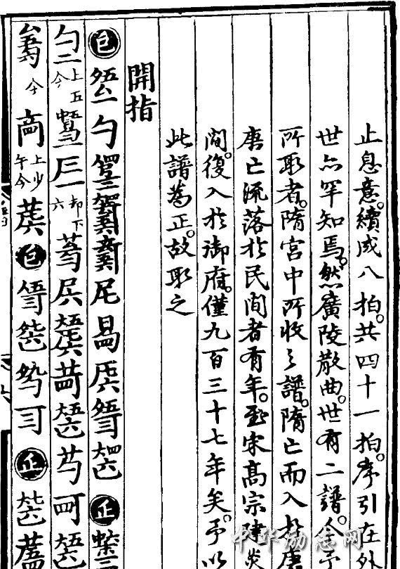 白石道人|如果《乐队的夏天》有古代版,你会pick哪支队伍?