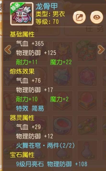角色|梦幻西游手游：花了近万元买个排行角色！到手发现却是零元党？