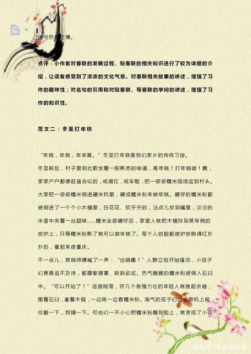 六年级下册语文：“习作范文”大全，细致到单元，值得为孩子存下