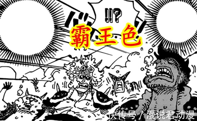 索隆|海贼王1033话:海贼天赋第一人,索隆刚觉醒霸王色,就学会了缠绕