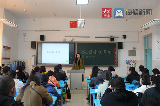 淄博高新区|牵手一中 筑基未来——淄博高新区第一中学举行初一级部家长会