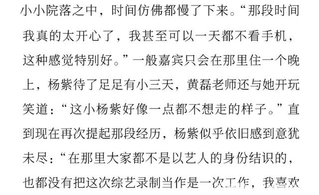 奥特曼|向往的生活：杨紫录节目不想走原因很真实，奥特曼谜团解开很有趣