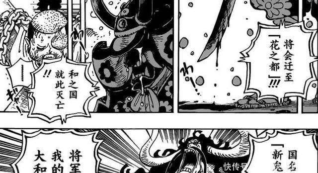 路飞|海贼王大和将是草帽海贼团的新船员,路飞将同时增加两名伙伴!